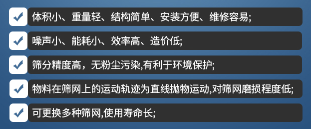 特点